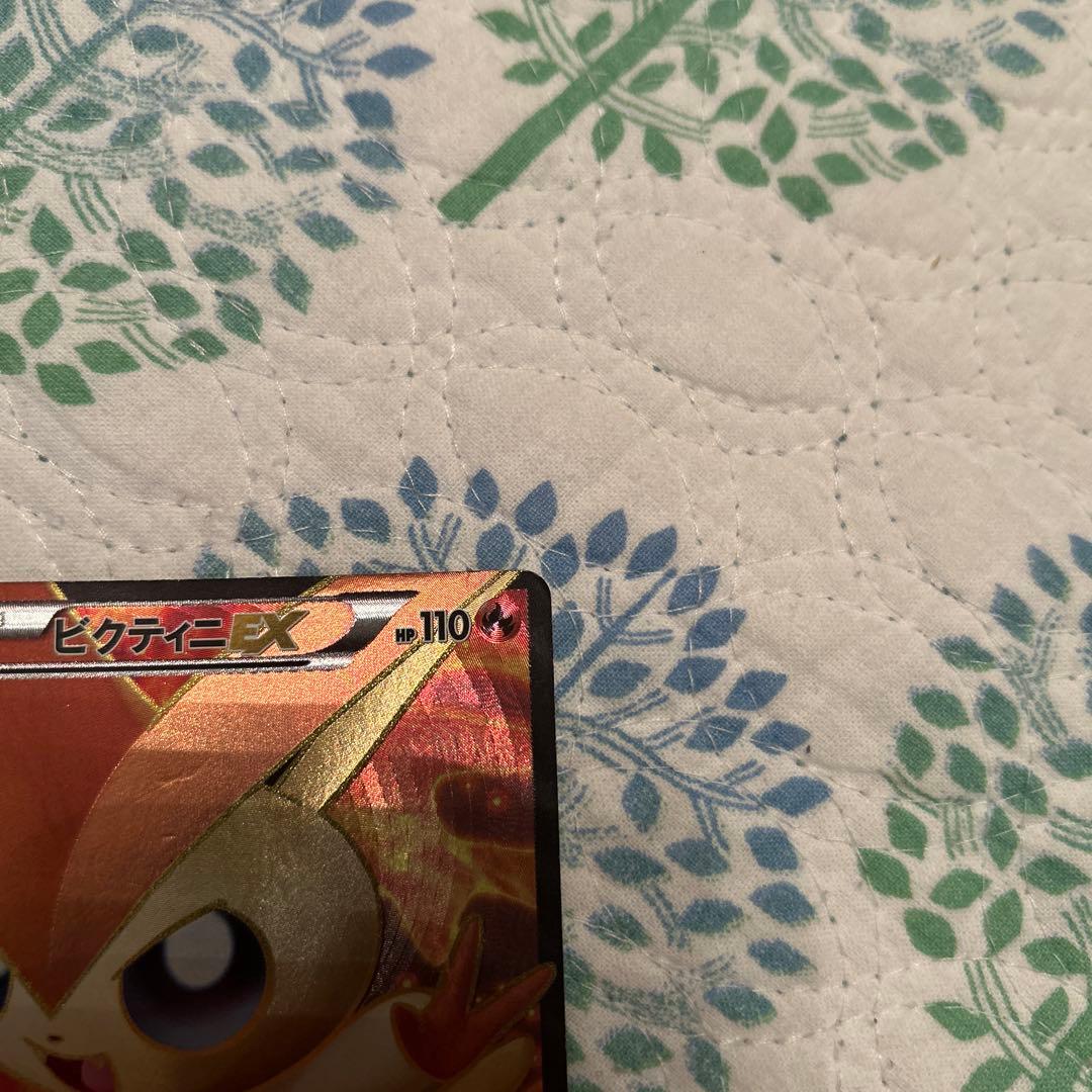ポケモンカード ビクティニex 2枚セット