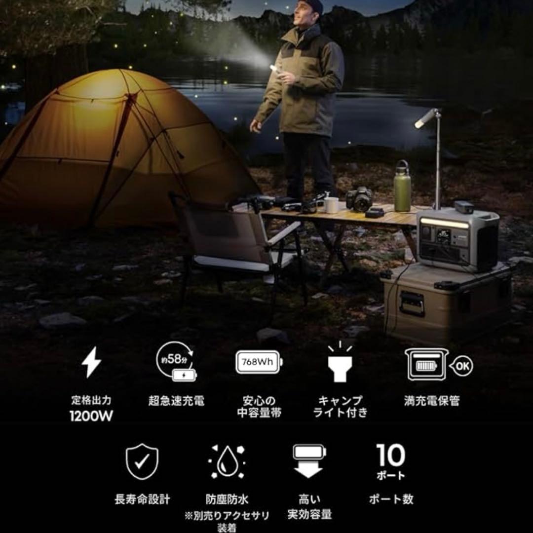 Anker Solix C800 Plus ポータブルステーション 懐中電灯付き