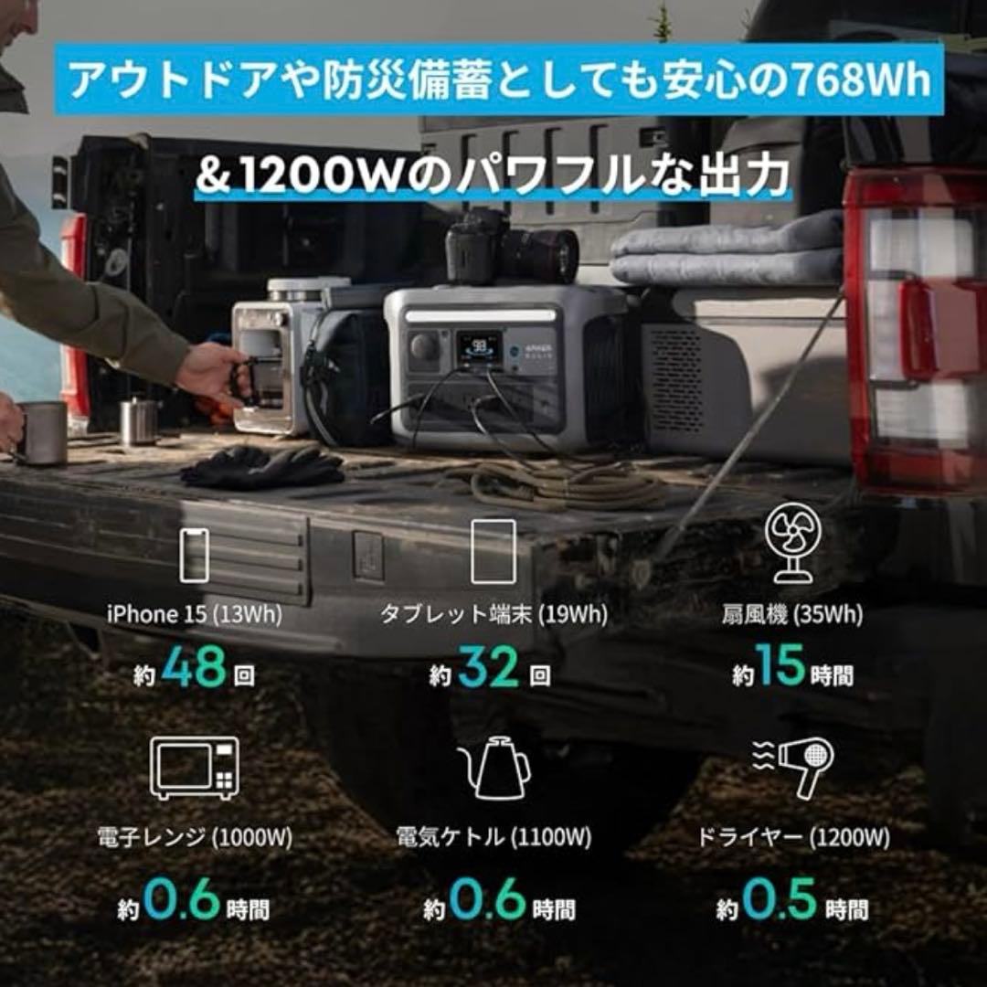 Anker Solix C800 Plus ポータブルステーション 懐中電灯付き