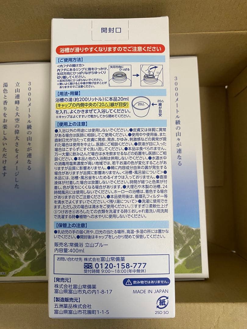 Ab 常備浴 480ml 10種の植物エキス配合4点セット
