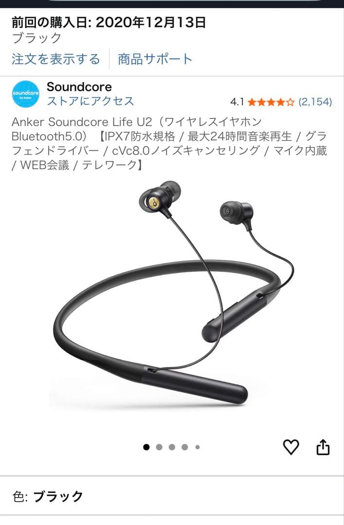 ANKER soundcore Life U2 ワイヤレスイヤホン アンカー