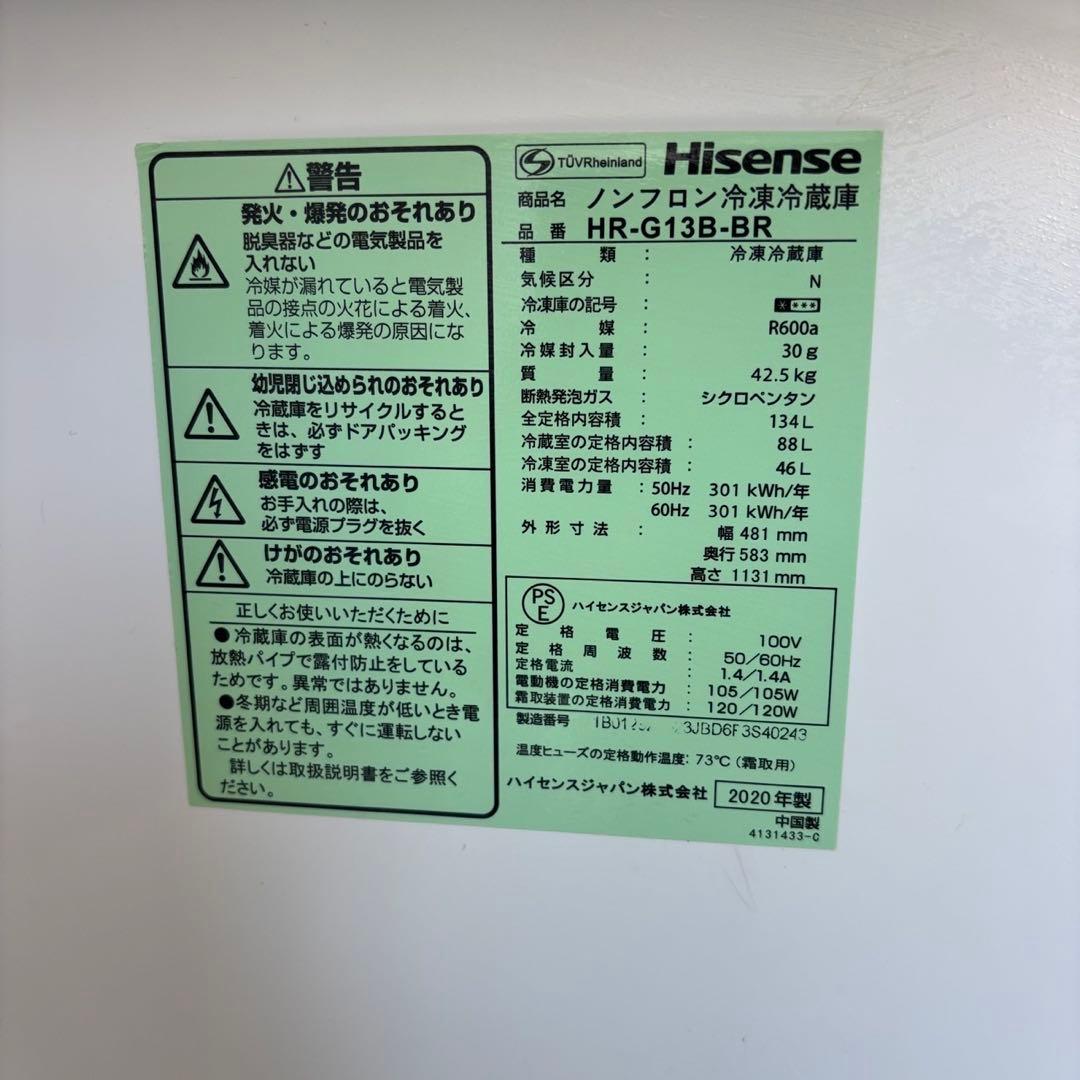 268　冷蔵庫　洗濯機　家電セット　一人暮らし　安い　設置無料　綺麗
