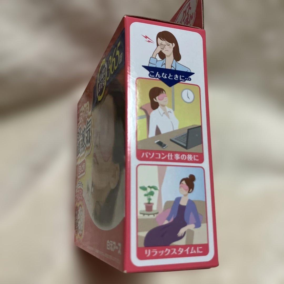 【未使用】蒸気温熱ホットパットOmataniおまたーに/ほぐれる温蒸気 目元用