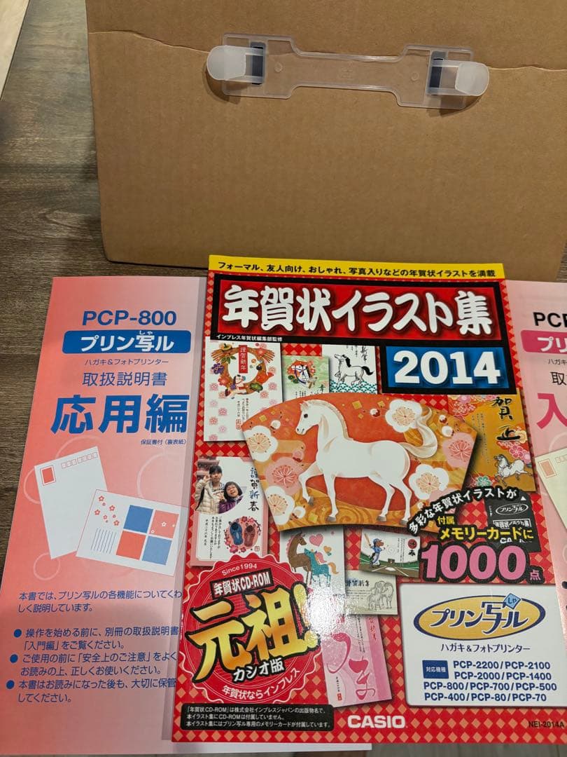 プリン写ル PCP-800 カシオ　ハガキ&フォトプリンター
