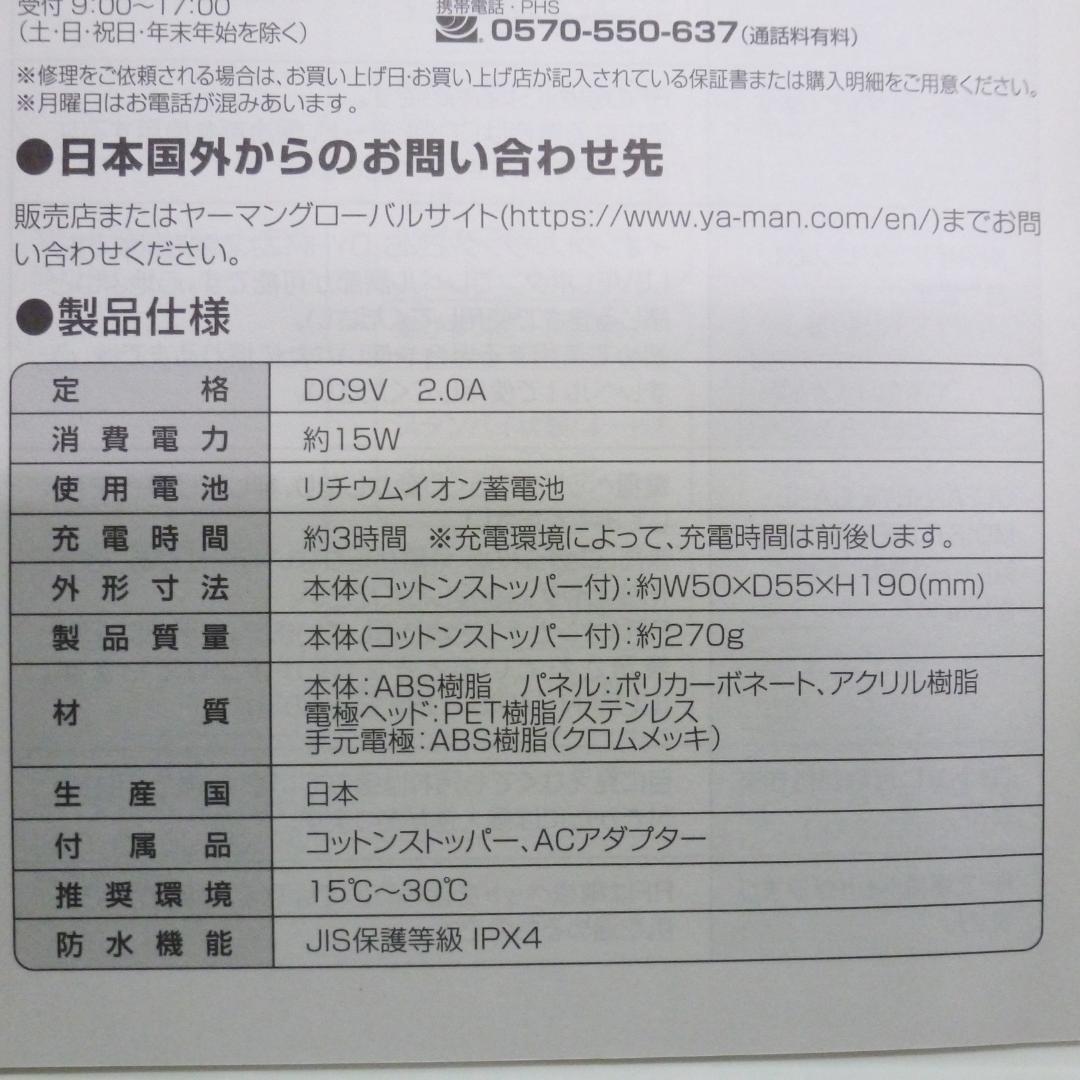 YA-MAN ヤーマン RF美顔器 フォトプラス プレステージ S M20