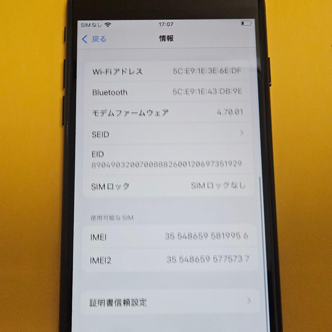 iPhone SE3(第3世代) 64GB｜24時間以内発送#956