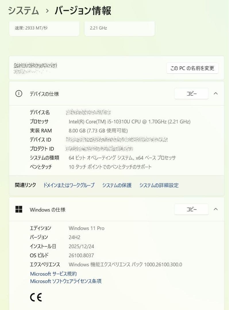 Windowsタブレット本体 TOUGHBOOK FZ-G2 win11/SSD256G/RAM8G/LTE