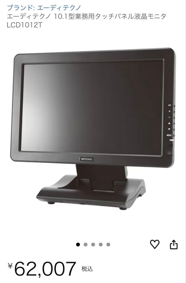 エーディテクノ 10.1型業務用タッチパネル液晶モニタ LCD1012T