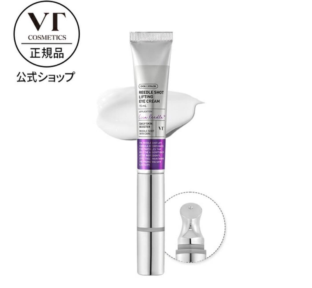 ＊6点セット＊ VT コラーゲン　レチノールエッセンス　リードル　クリーム