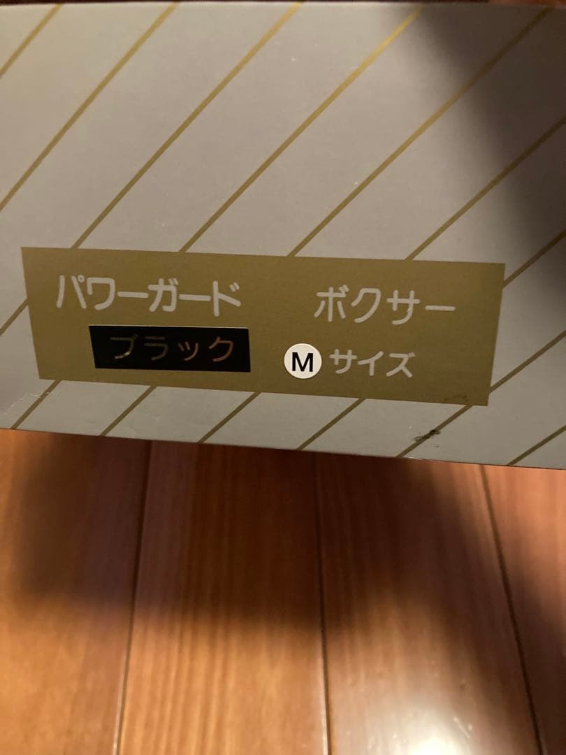 WBC日本代表感謝セール！パワーガードボクサーM 3枚BK日本直販総本社
