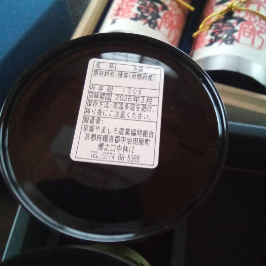 お茶ギフトです