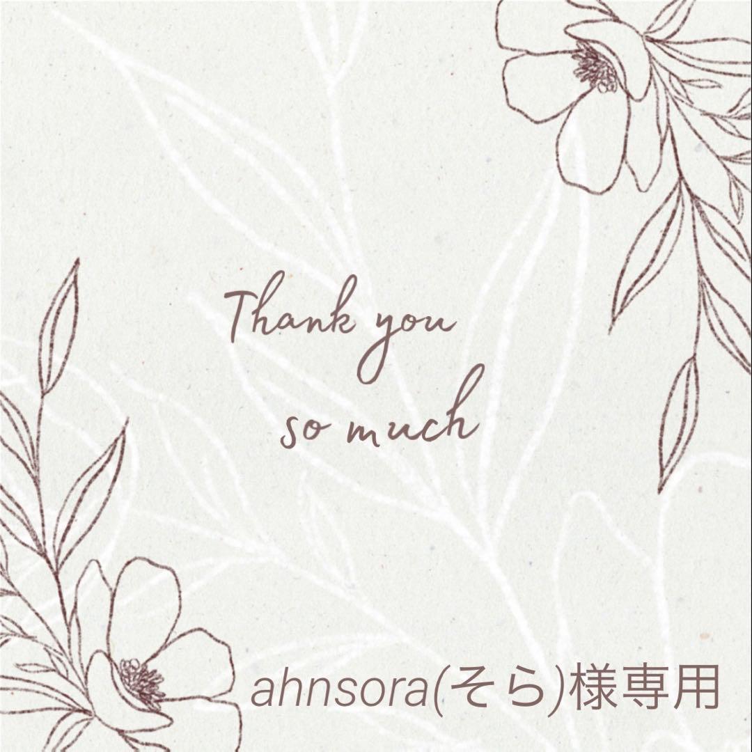 ◆ahnsora(そら)◆