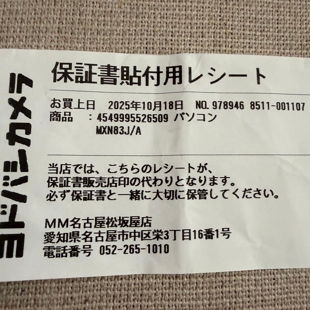 apple iPad mini (A17 Pro) 8.3インチ Wi-Fi