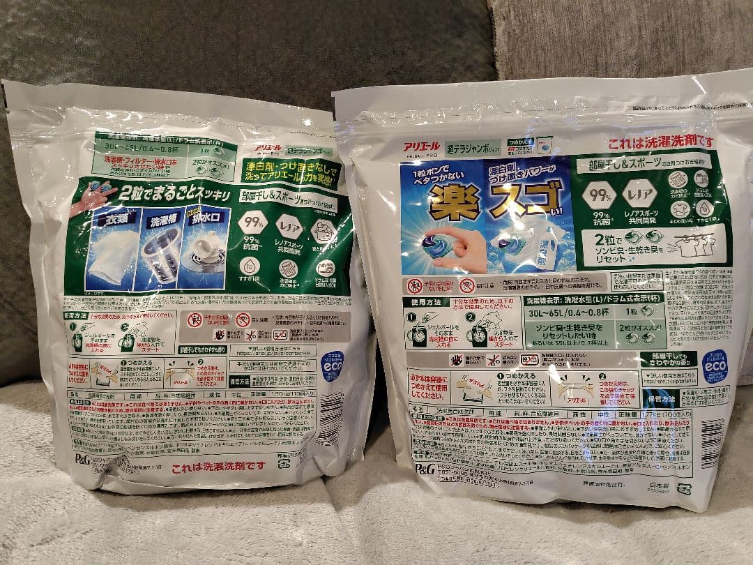 アリエール ジェルボール 部屋干し&スポーツ