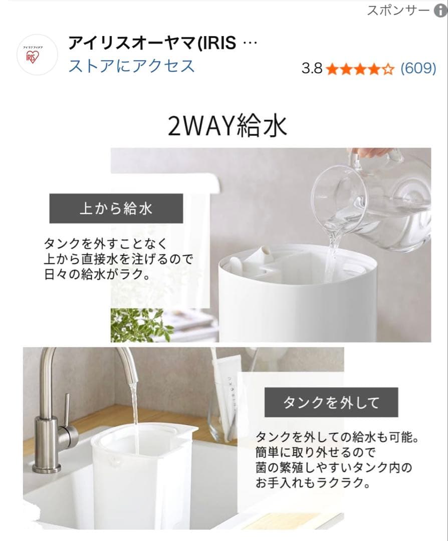 アイリスオーヤマ 加湿器 大容量 ハイブリッド式