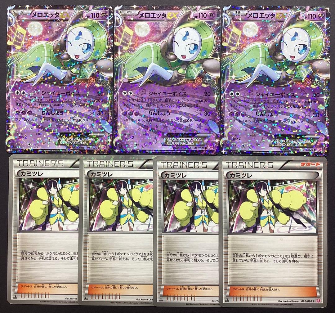 ポケモンカード シャイニーコレクション 計13枚 SC