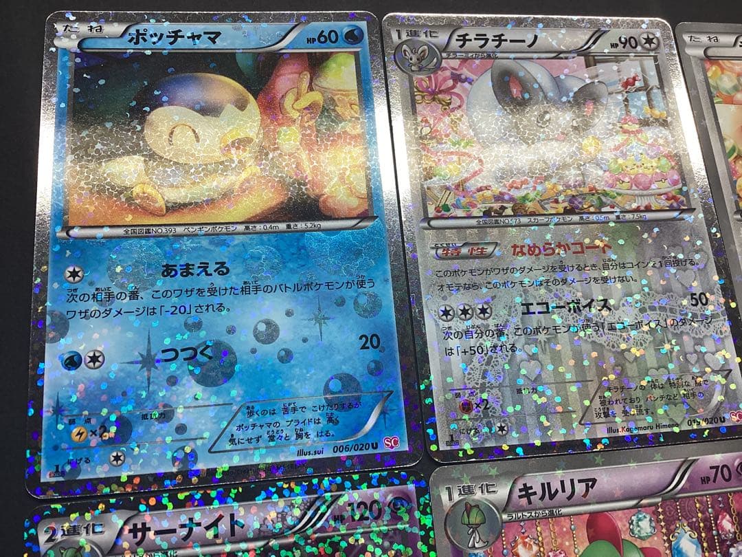 ポケモンカード シャイニーコレクション 計13枚 SC