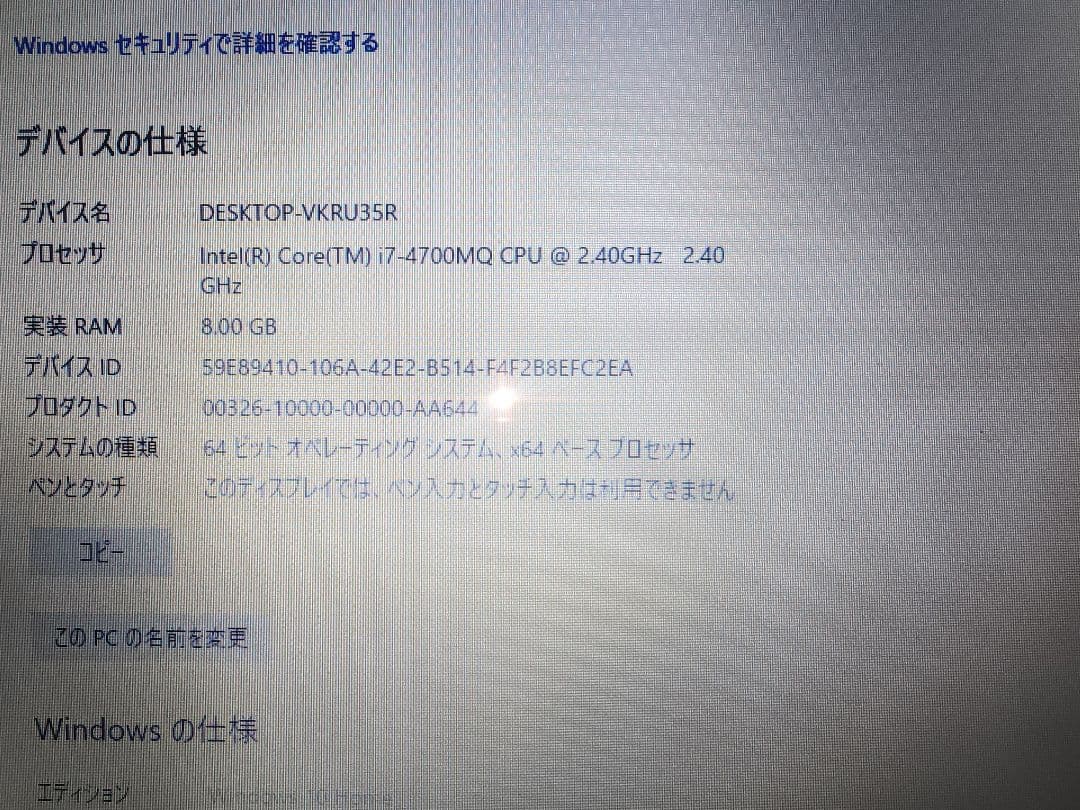 Toshiba dynabook t554/76lr ジャンク
