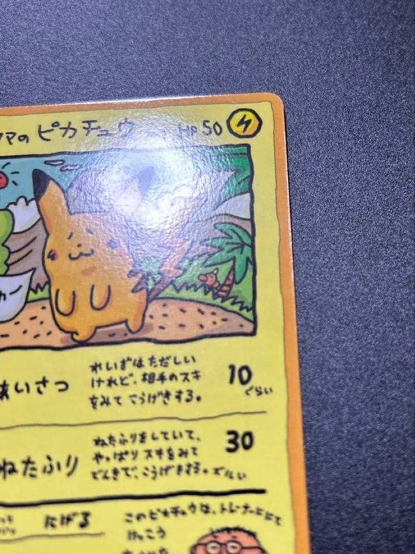 オーヤマのピカチュウ 拡張シート第3弾(緑版) 旧裏　良品
