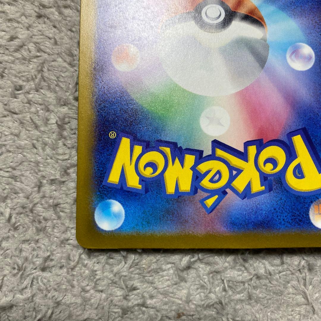 ポケモンカード　メガカイリューex sar