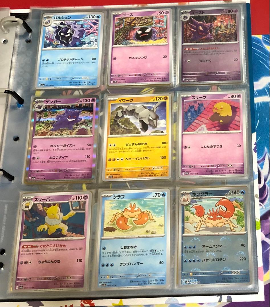 ポケカ 151 モンスターのみ全種類ファイルセット モンスターボールミラーあり