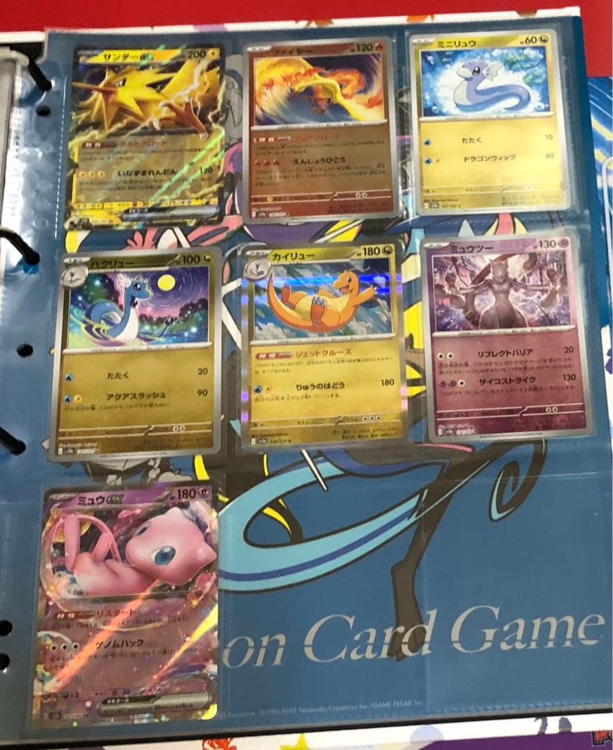 ポケカ 151 モンスターのみ全種類ファイルセット モンスターボールミラーあり