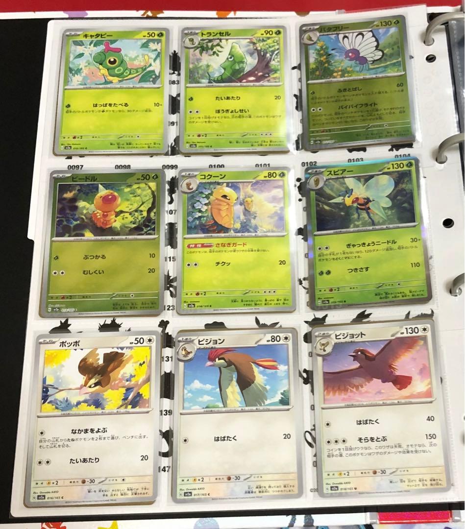 ポケカ 151 モンスターのみ全種類ファイルセット モンスターボールミラーあり