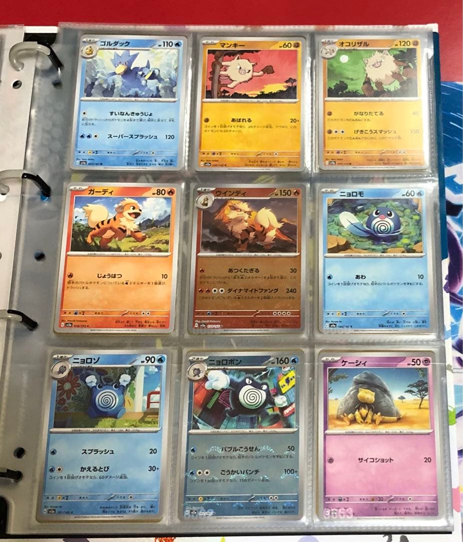 ポケカ 151 モンスターのみ全種類ファイルセット モンスターボールミラーあり