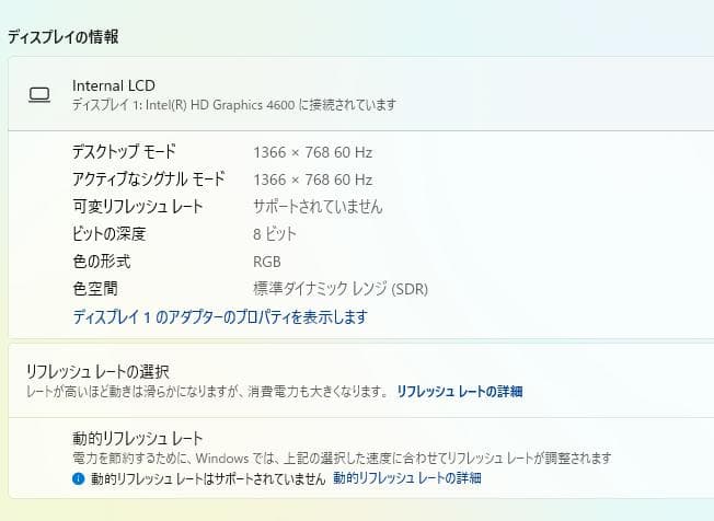 東芝 Dynabook R734/K、8GB RAM、128GB SSD
