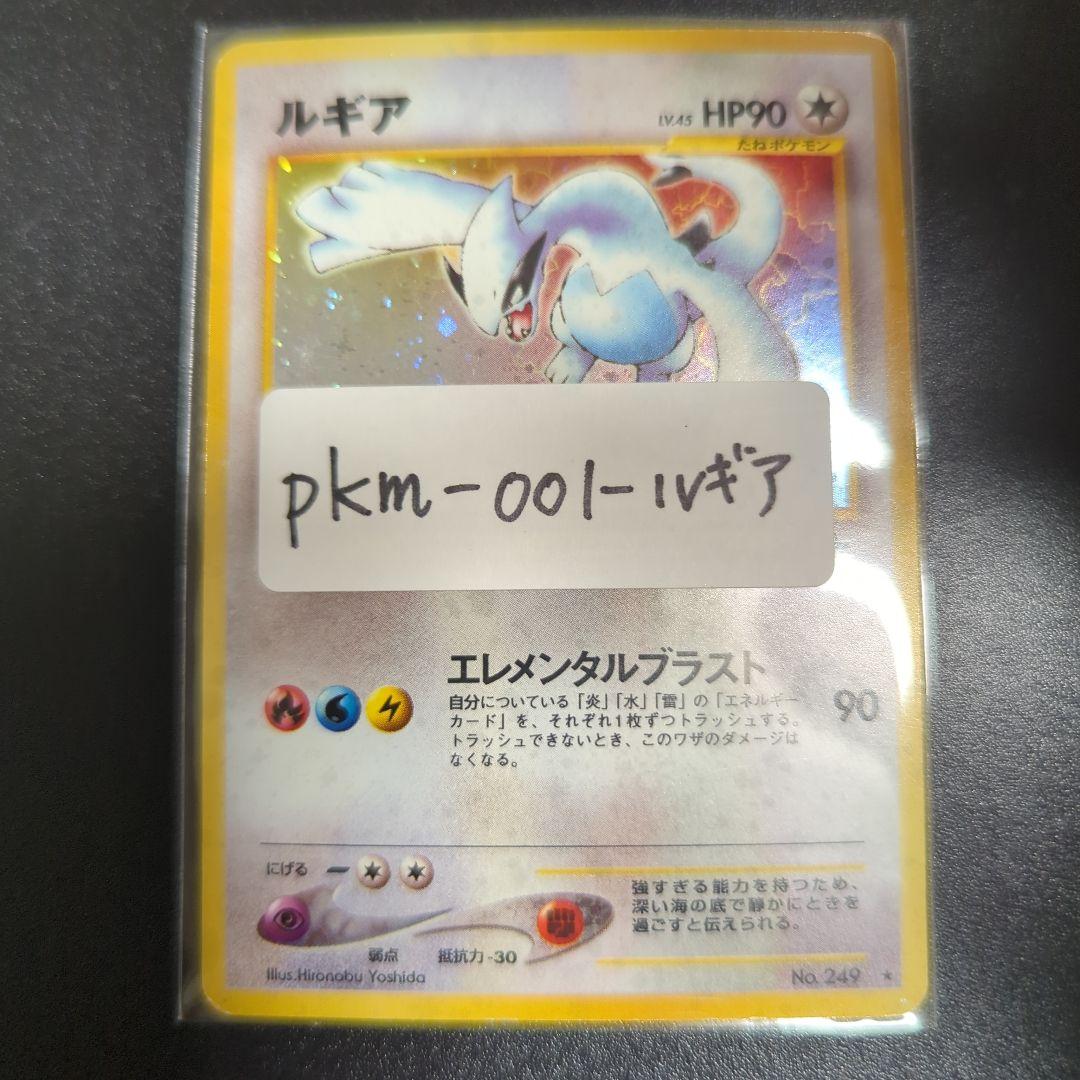 ポケモンカード ルギア