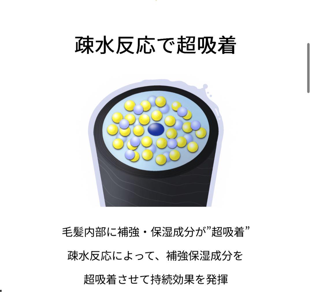 髪質改善 AMASIA DEEP INPITARI3種類