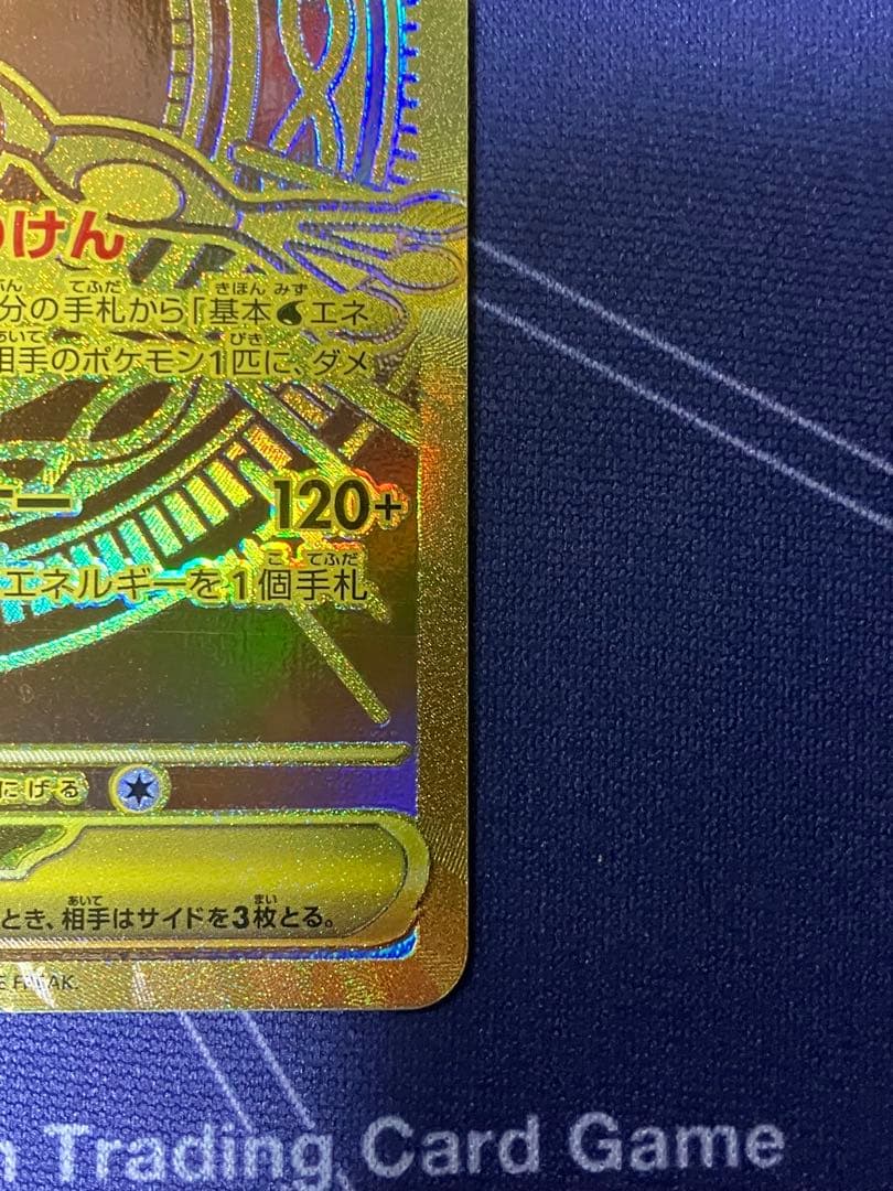 美品センタリング◎メガゲッコウガMUR3枚セット