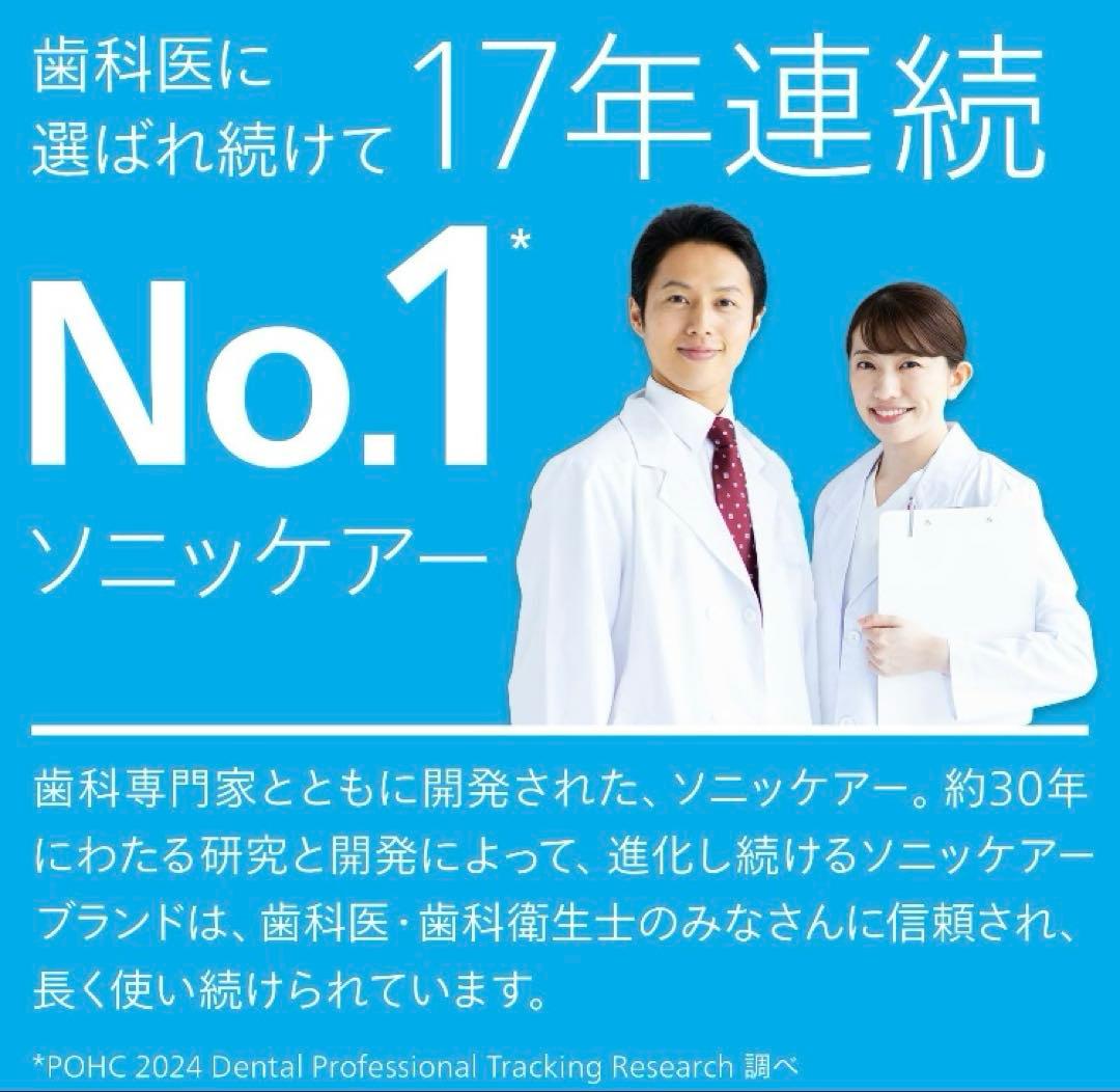 PHILIPS sonicare 9900 Prestige トラベルケース付き