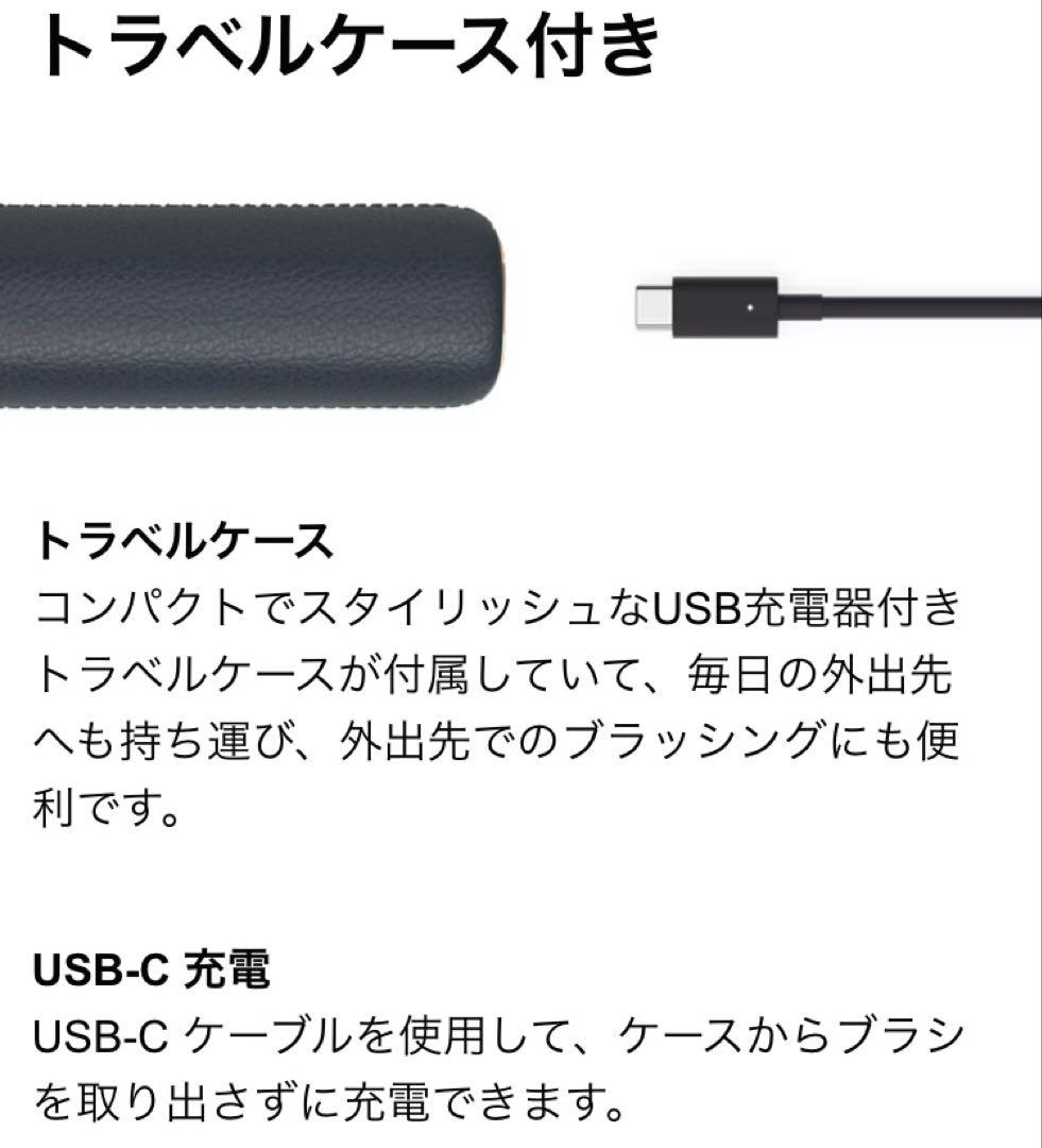 PHILIPS sonicare 9900 Prestige トラベルケース付き