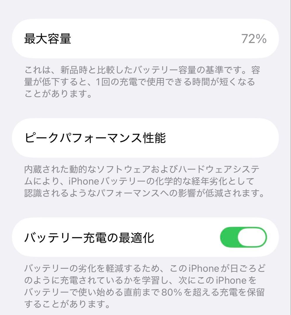 iPhone 13 ピンク 本体 128GB