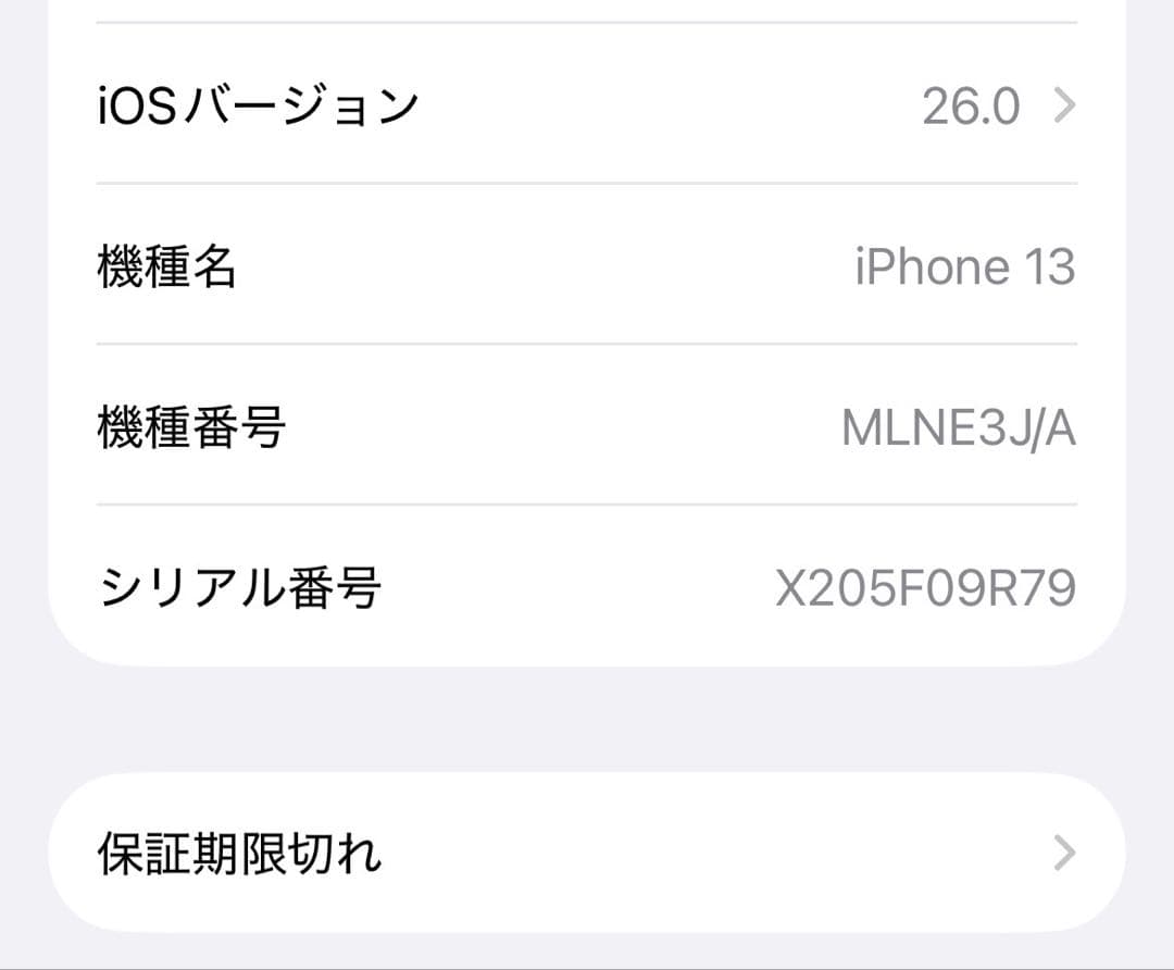 iPhone 13 ピンク 本体 128GB