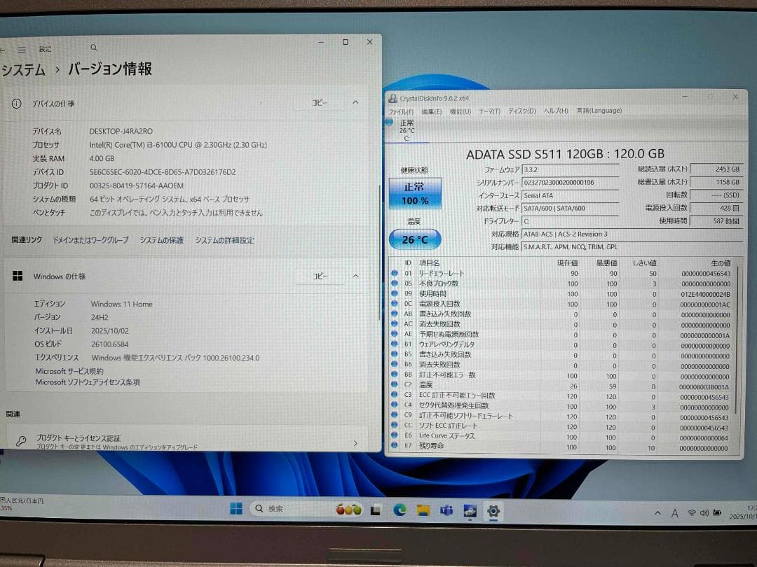 Win11 Office搭載 CF-SZ5 メモリ4GB SSD120GB