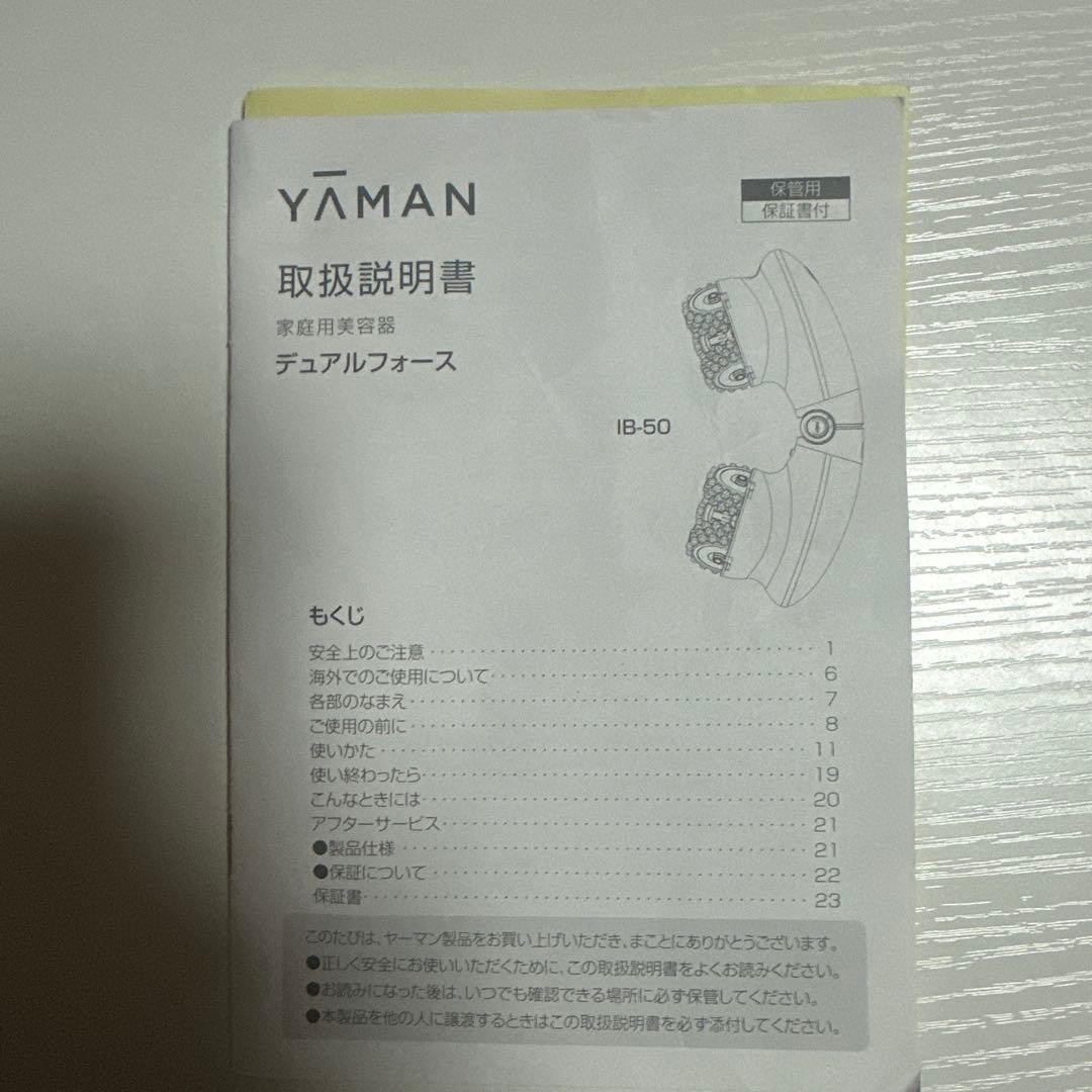 YAMAN 家庭用美容器 デュアルフォース