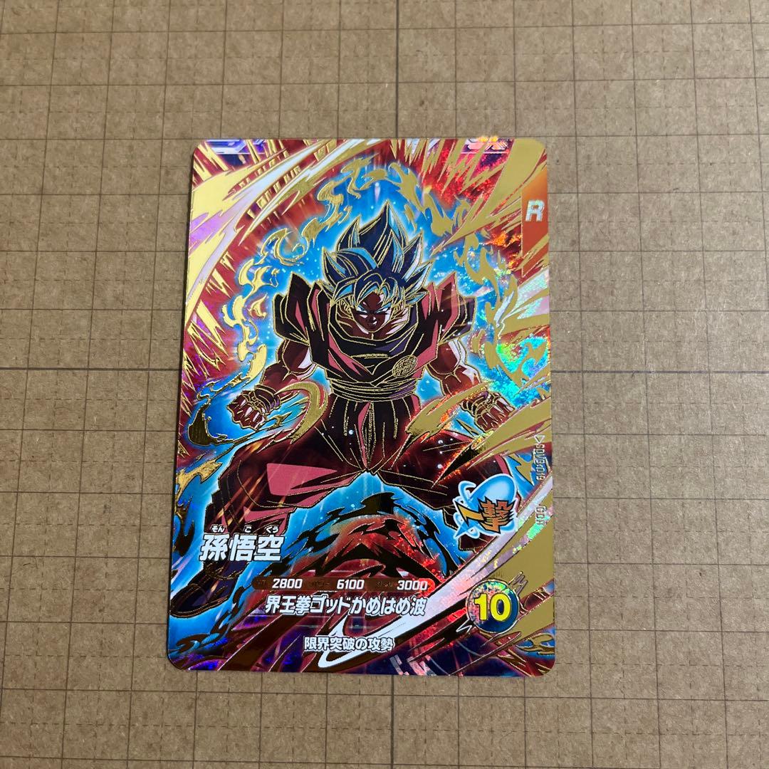 ドラゴンボールダイバーズ GDR SDV9-SEC2 031 17号 フリーザ他