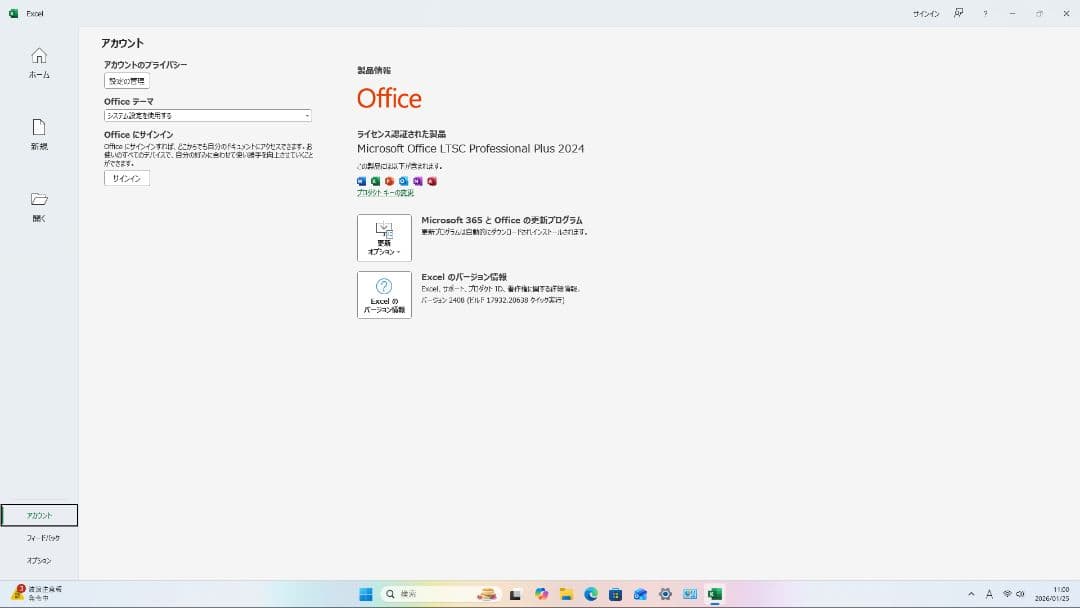 東芝TVPC BSCS地上波 i7 SSD512GB 16GB W11 25H2