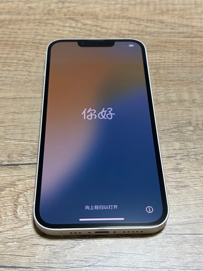 iPhone13 箱あり ホワイト