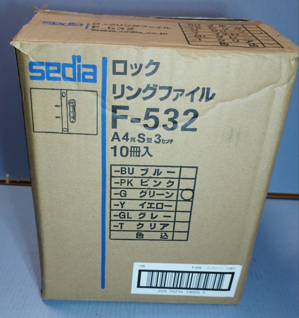 10冊セット販売　新品　sedia ロックリングファイル ライトグリーン
