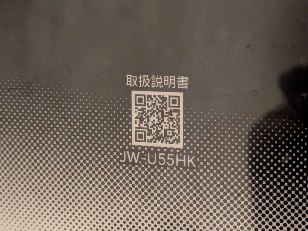 【延長保証期間中〜26/4/1】簡易乾燥 5.5kg 全自動洗濯機 一人暮らし