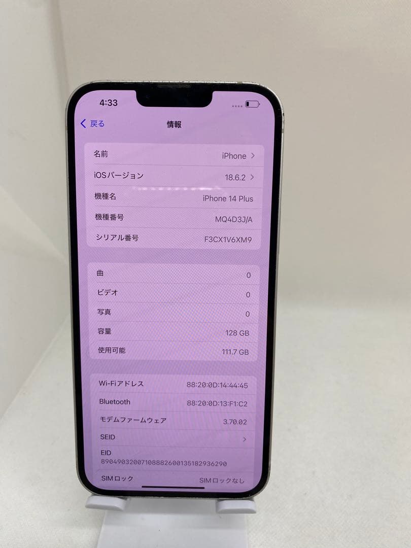 iPhone 14 Plus 128GB SIMフリー　02654