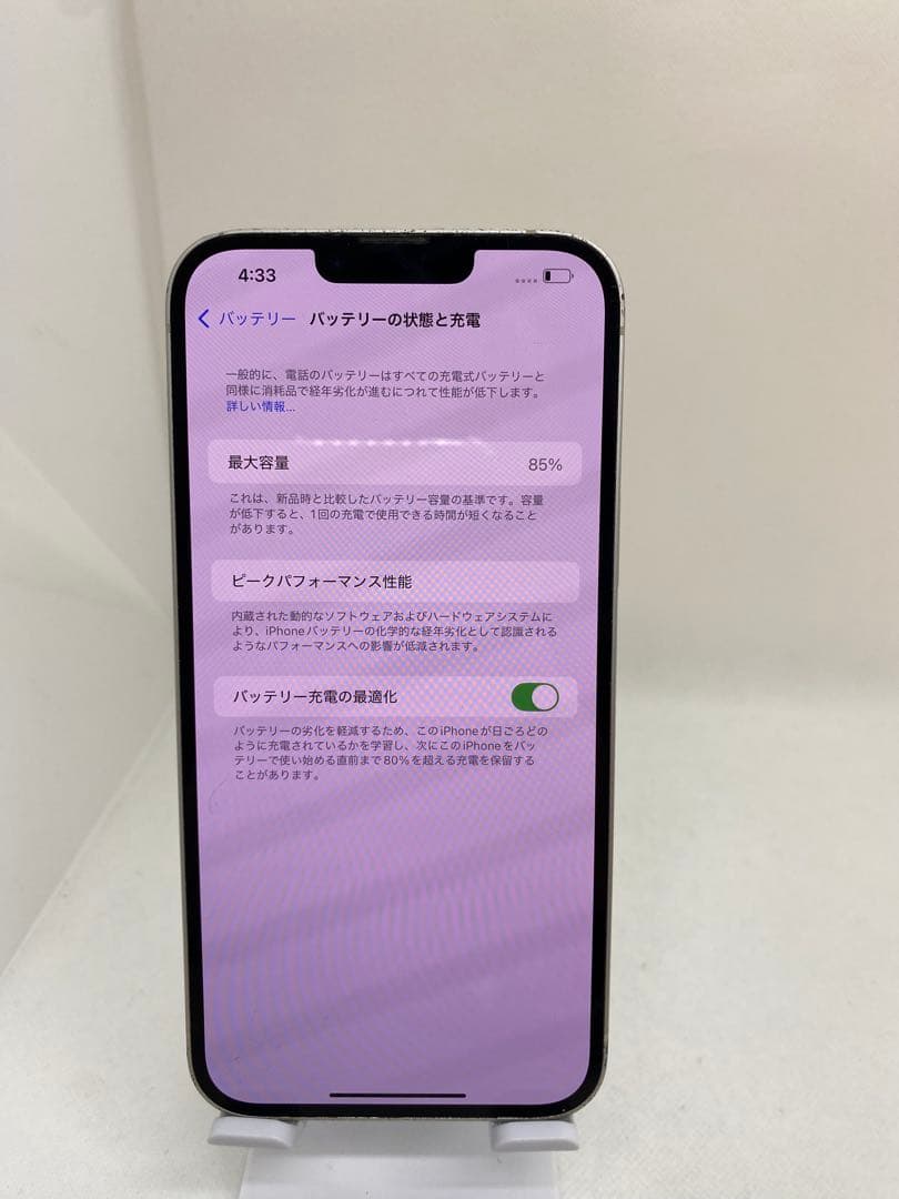 iPhone 14 Plus 128GB SIMフリー　02654