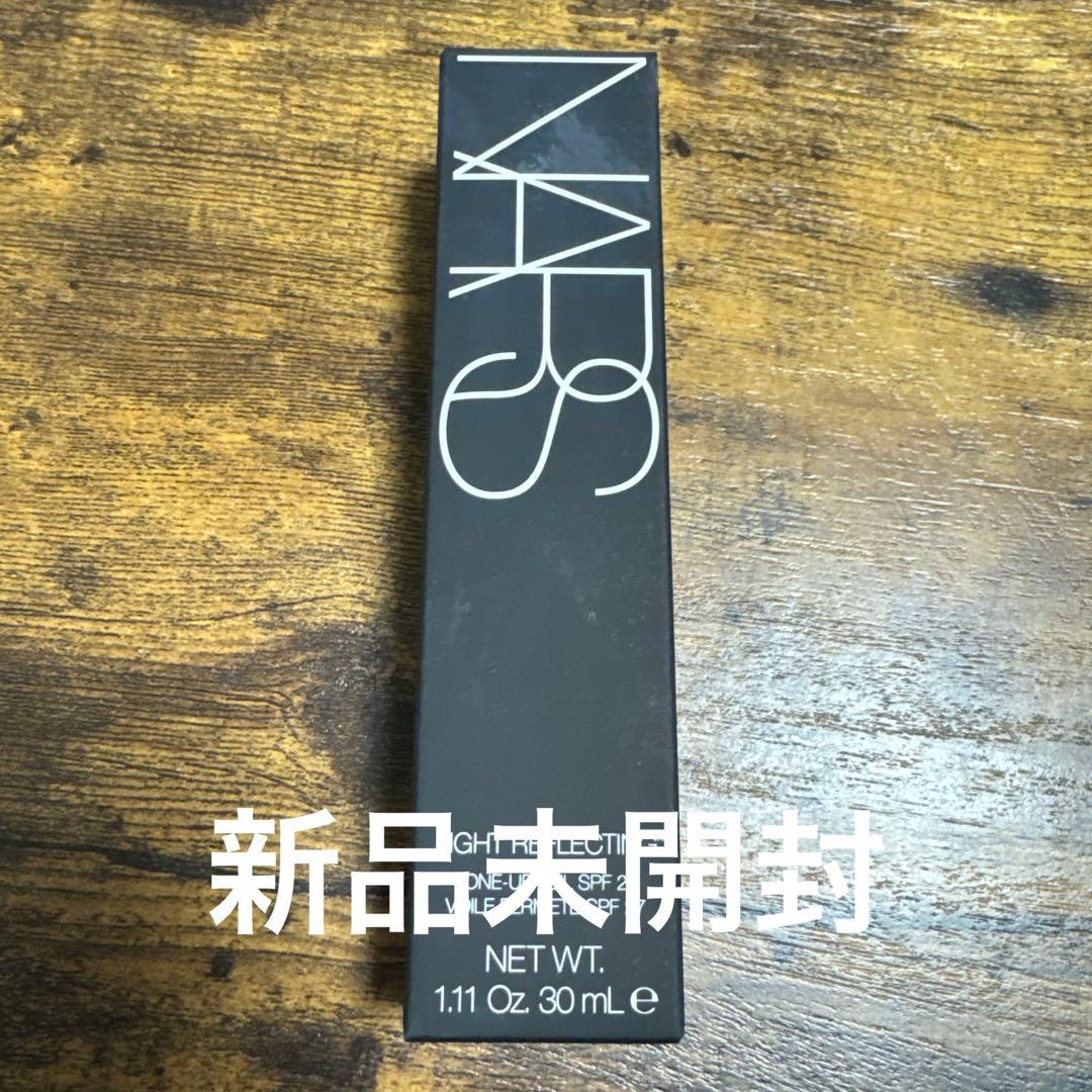 NARS ライトリフレクティング トーンアップヴェール 【新品未開封＋開封済み】