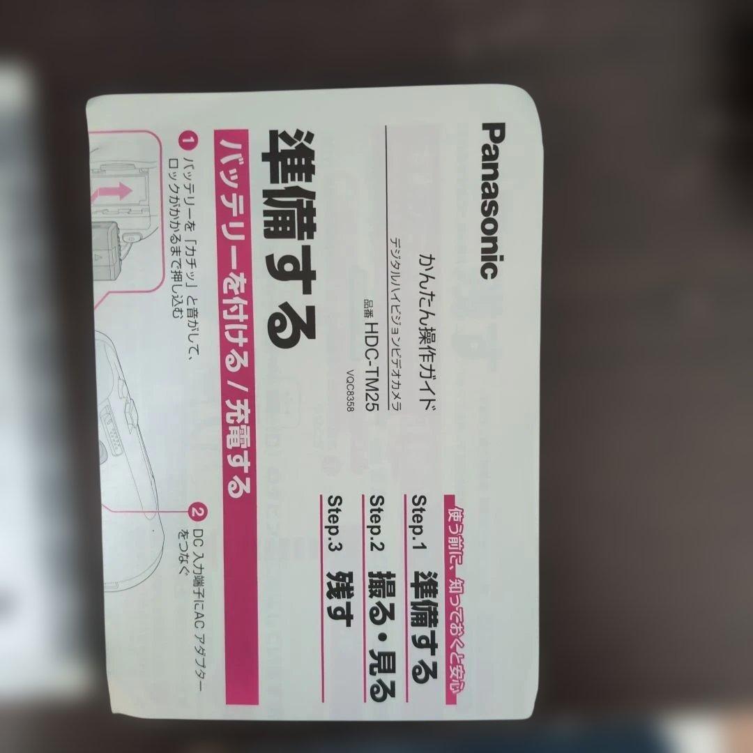 Panasonic TM25 ビデオカメラ シルバー