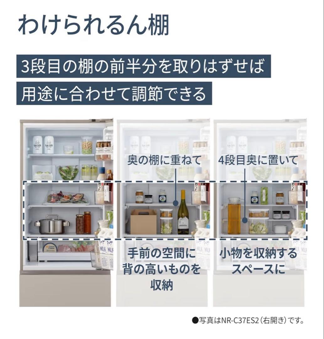 保証書付き パナソニック 冷蔵庫 365L 左開き NR-C37ES2L-W