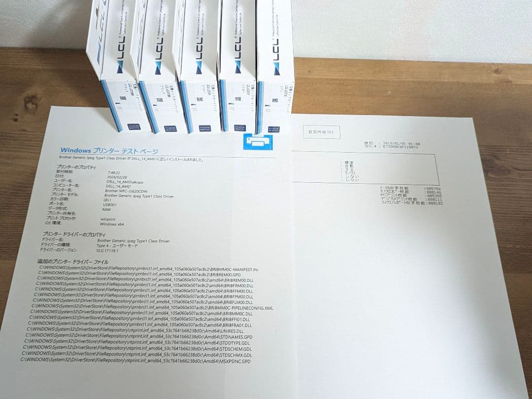 Brother MFC-J5620CDW　A3 インクジェットプリンター・複合機