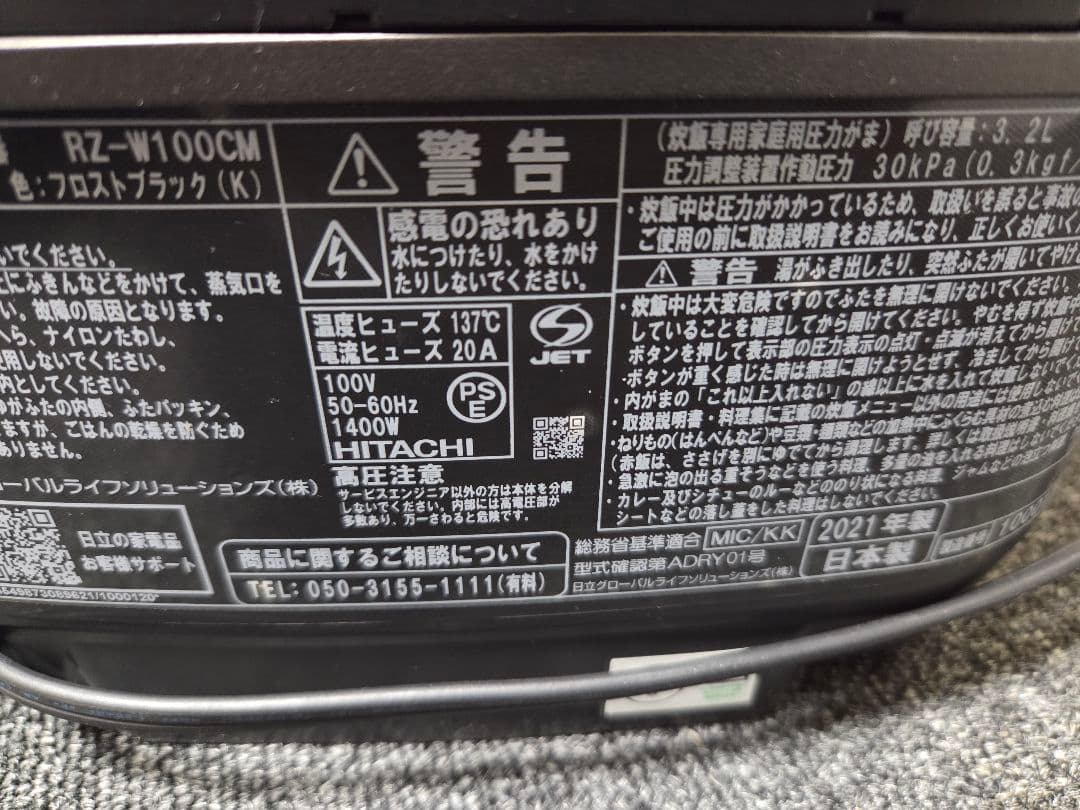 ★2021年製★RZ-W100CM-K HITACHI 日立炊飯器 5.5合炊き